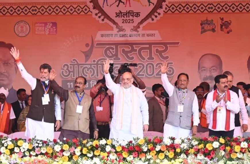 केन्द्रीय गृह एवं सहकारिता मंत्री अमित शाह ने छत्तीसगढ़ के जगदलपुर में बस्तर ओलिंपिक के समापन समारोह को संबोधित किया।