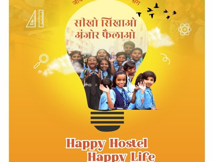  ‘प्रोजेक्ट संकल्प’ आश्रम-छात्रावासों के बच्चों का संवर रहा भविष्य : प्रमुख सचिव सोनमणि बोरा