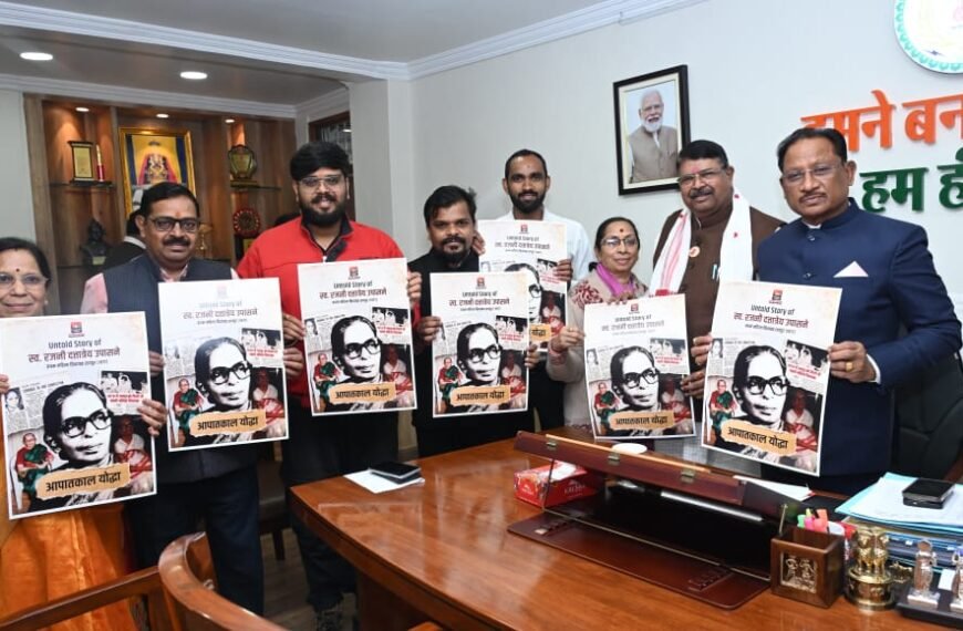 स्व.रजनी दत्तात्रेय उपासने के प्रेरणादायी जीवन पर आधारित डॉक्यूमेंट्री का मुख्यमंत्री ने किया विमोचन