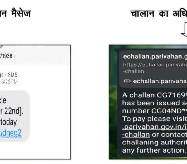 आरटीओ चालान भुगतान के लिए केवल आधिकारिक वेबसाइट का उपयोग करने की अपील