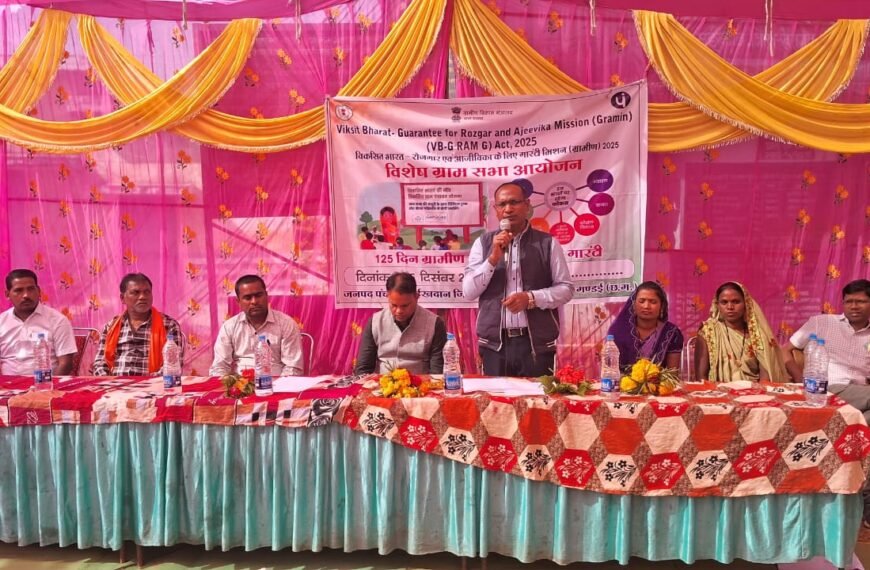 ‘छुईखदान की पंचायतो मे VB-G RAM G योजना को लेकर विशेष ग्राम सभा का हुआ आयोजन’
