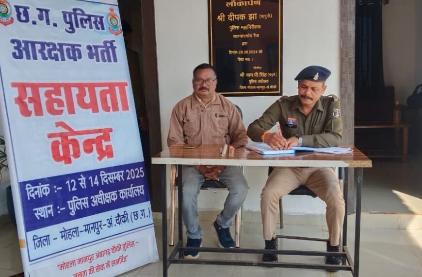 कॉन्स्टेबल भर्ती से संबंधित शिकायतों एवं आवेदनों हेतु हेल्पडेस्क की स्थापना।