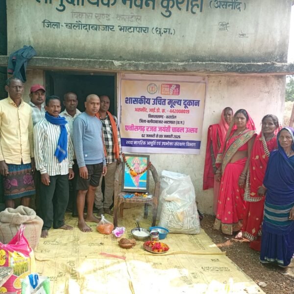 छत्तीसगढ़ रजत जयंती सप्ताह : खाद्य विभाग द्वारा चावल उत्सव एवं उपभोक्ता जागरूकता का आयोजन 09 जनवरी तक