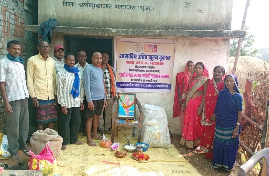 छत्तीसगढ़ रजत जयंती सप्ताह : खाद्य विभाग द्वारा चावल उत्सव एवं उपभोक्ता जागरूकता का आयोजन 09 जनवरी तक