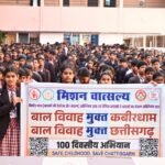 बाल विवाह मुक्त छत्तीसगढ़ की दिशा में राज्यव्यापी जन-जागरूकता अभियान तेज