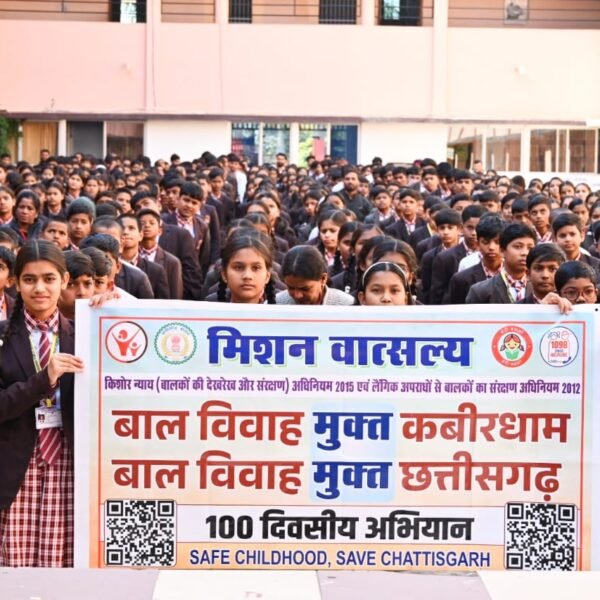 बाल विवाह मुक्त छत्तीसगढ़ की दिशा में राज्यव्यापी जन-जागरूकता अभियान तेज