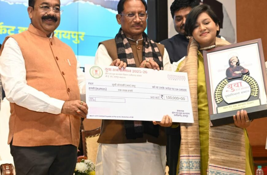 राज्य के 8 युवाओं और एक संगठन को मिला छत्तीसगढ़ युवा रत्न सम्मान