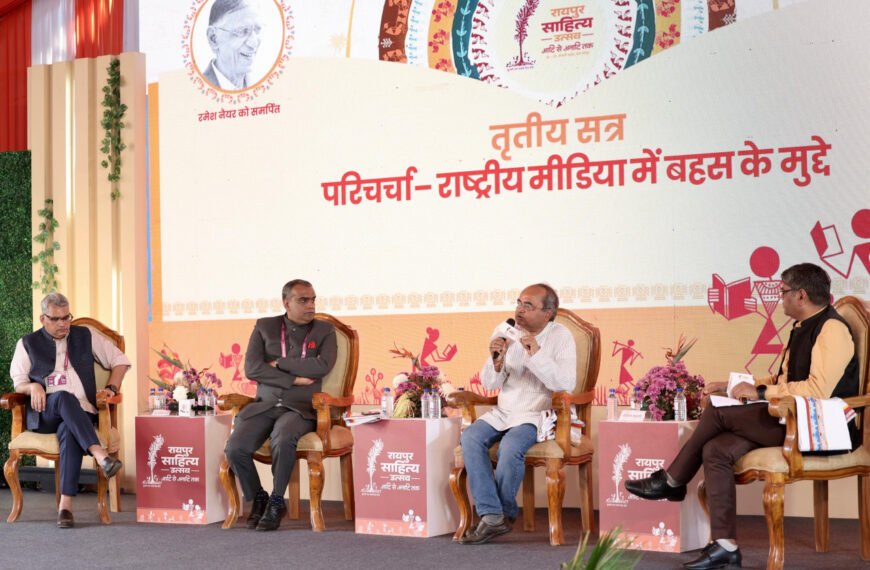 राष्ट्रीय मीडिया की बहसों पर रायपुर साहित्य उत्सव में मंथन