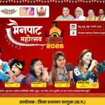 मुख्यमंत्री विष्णु देव साय करेंगे 13 फरवरी को मैनपाट महोत्सव का शुभारंभ