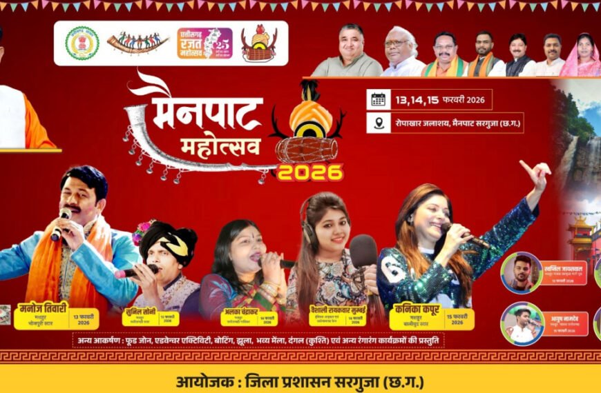 मुख्यमंत्री विष्णु देव साय करेंगे 13 फरवरी को मैनपाट महोत्सव का शुभारंभ