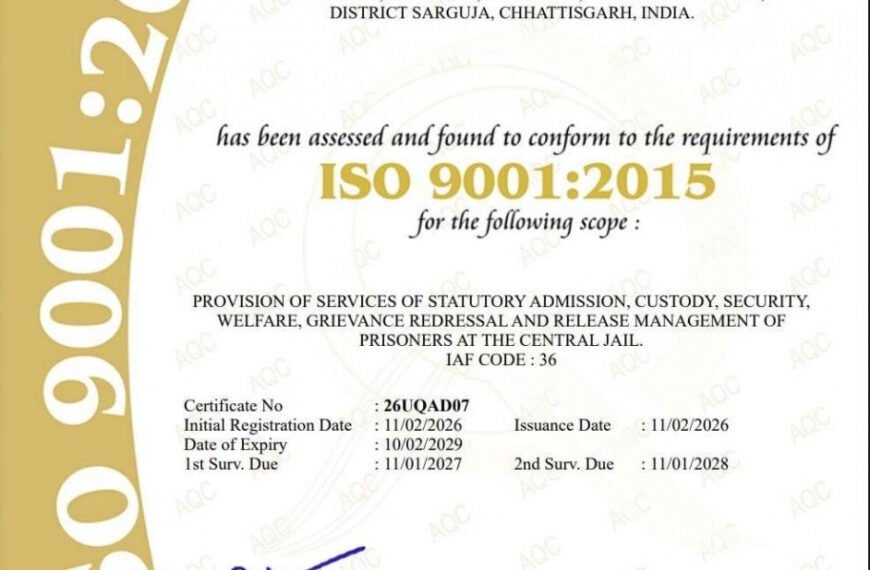 छत्तीसगढ़ की 4 सेंट्रल जेलों को मिला आईएसओ गुणवत्ता प्रमाणन