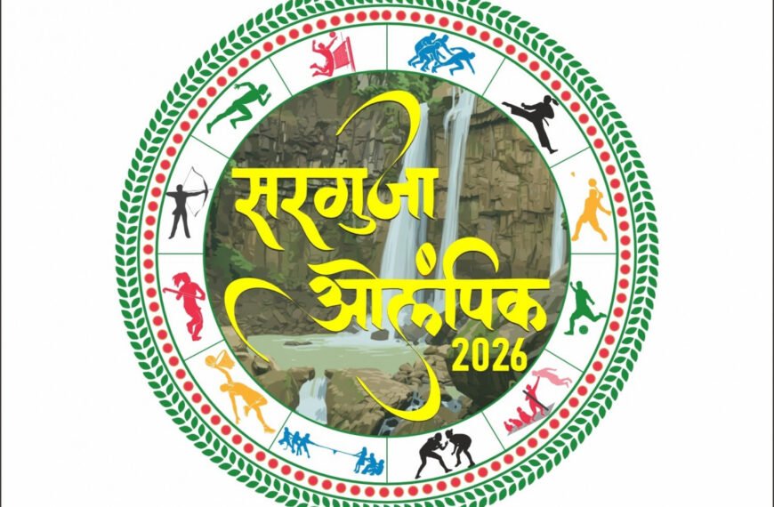सरगुजा ओलंपिक के जिला स्तरीय आयोजनों में 10,577 खिलाड़ियों ने की भागीदारी