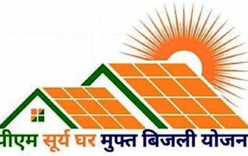 सौर ऊर्जा की ऐतिहासिक छलांग छत्तीसगढ के राजनांदगांव में