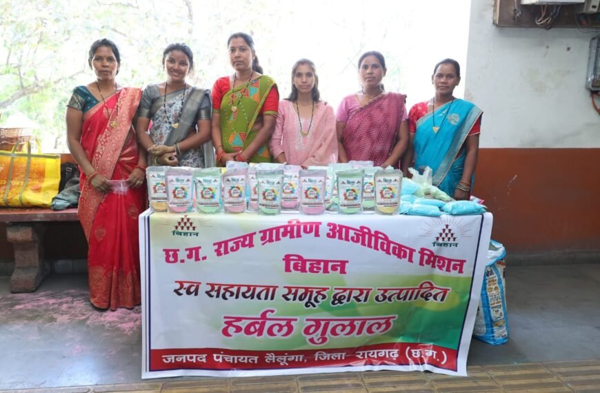 हर्बल गुलाल से सजेगी होली, लैलूंगा की स्व-सहायता समूहों ने रचा सफलता का रंग