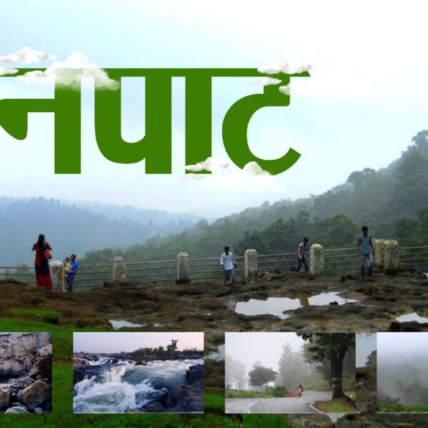 छत्तीसगढ़ के शिमला मैनपाट में छत्तीसगढ़ गृह निर्माण मंडल बनाएगा सर्वसुविधायुक्त पर्यटन–आवासीय परिसर