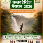 सीएम विष्णु देव साय बस्तर में देंगे राज्य की सबसे बड़े ‘हेरिटेज मैराथन’ की सौगात