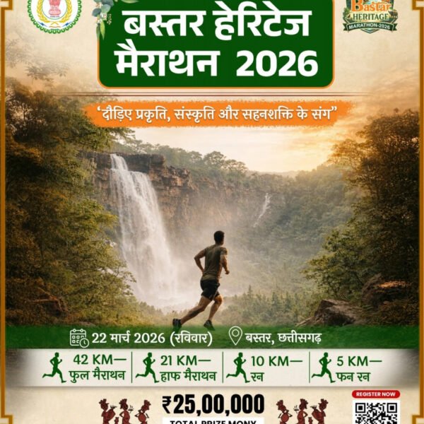 सीएम विष्णु देव साय बस्तर में देंगे राज्य की सबसे बड़े ‘हेरिटेज मैराथन’ की सौगात