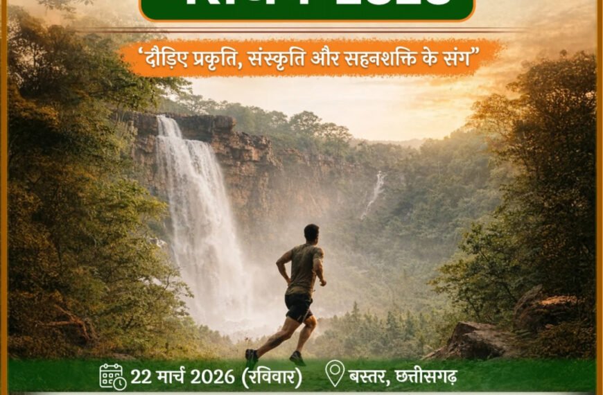 सीएम विष्णु देव साय बस्तर में देंगे राज्य की सबसे बड़े ‘हेरिटेज मैराथन’ की सौगात